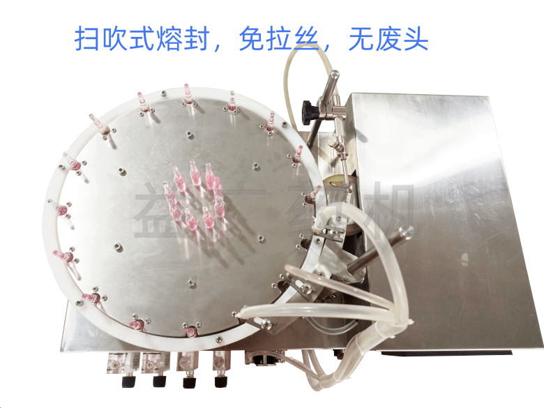 小型安瓿拉絲灌封機 小型安瓿拉絲灌封機