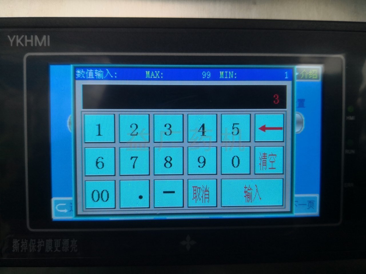 YH-APSM2臺(tái)式掃吹式灌封機(jī)方案輸入