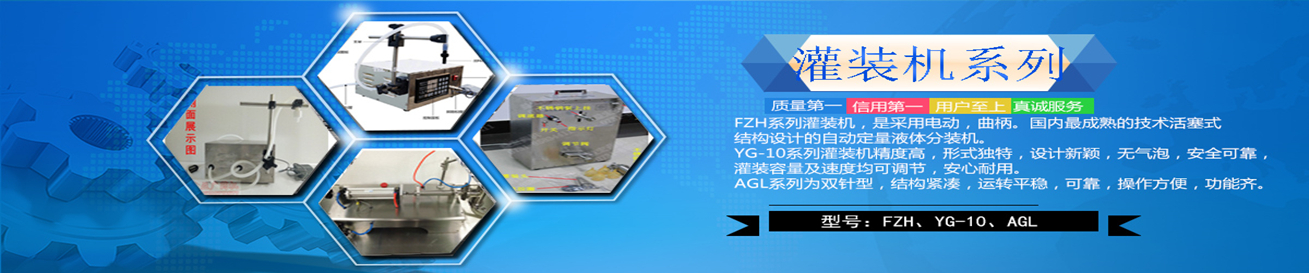 氣動(dòng)灌裝機(jī)