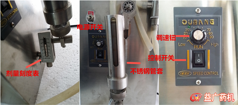 玻璃泵定量灌裝機細節(jié)圖 玻璃泵定量灌裝機細節(jié)圖