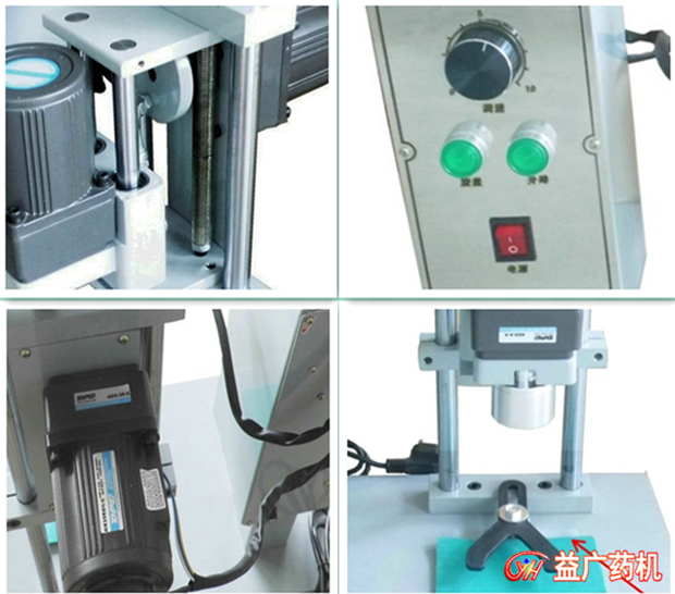 臺(tái)式旋蓋機(jī)細(xì)節(jié)圖 臺(tái)式旋蓋機(jī)細(xì)節(jié)圖