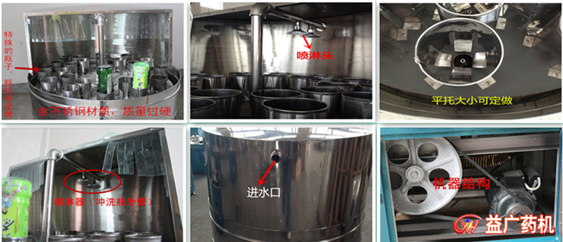 BX-600萬能洗瓶機(jī)產(chǎn)品細(xì)節(jié)圖